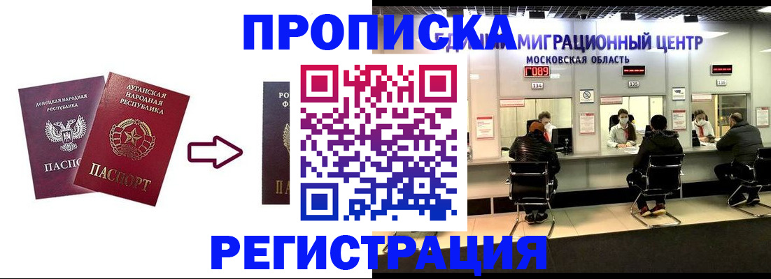 временная регистрация законно в Белёве