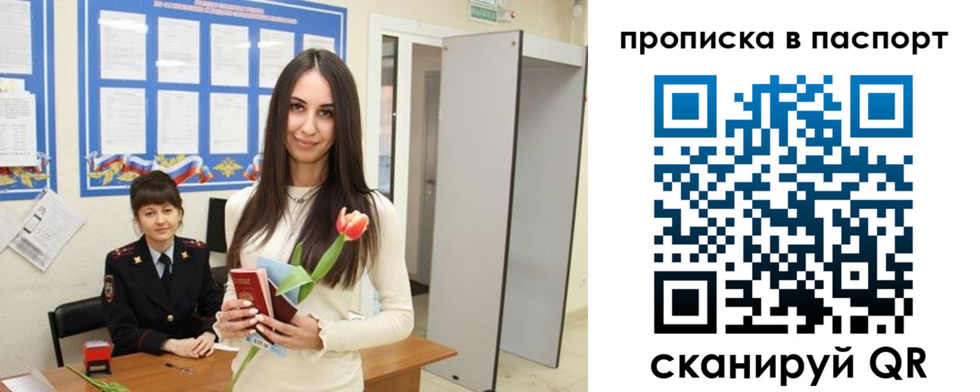 временная регистрация законно в Белёве