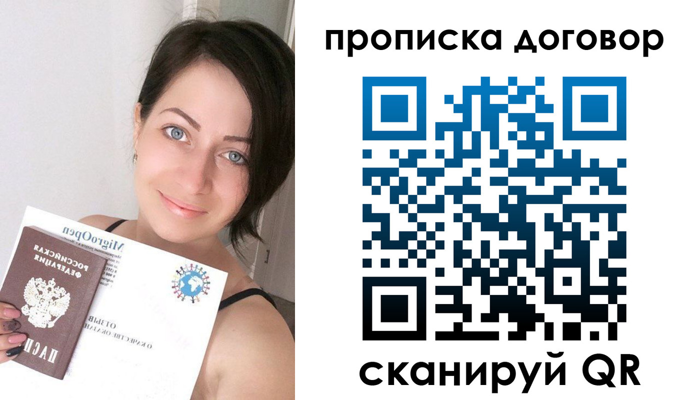 пропишу в квартире в Белёве