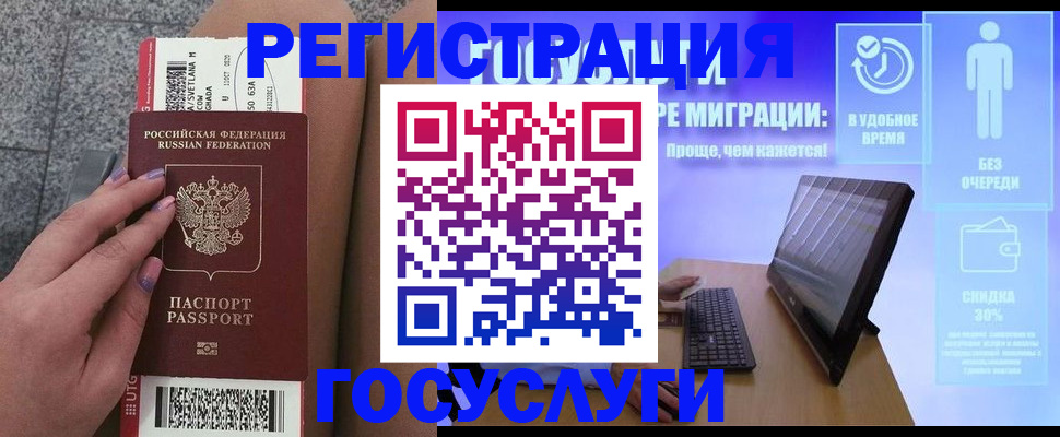 прописка для школы в Белёве