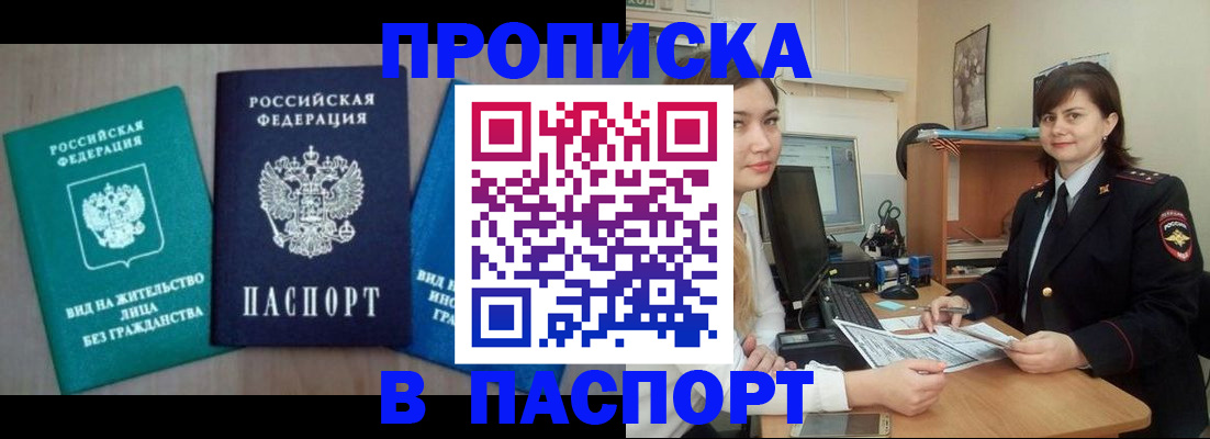 временная регистрация собственник в Белёве