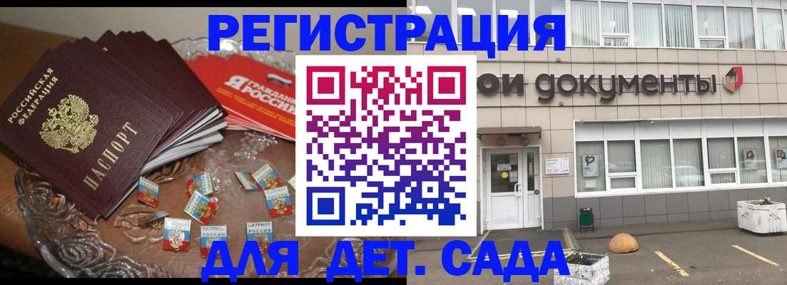 временная регистрация поиск в Белёве